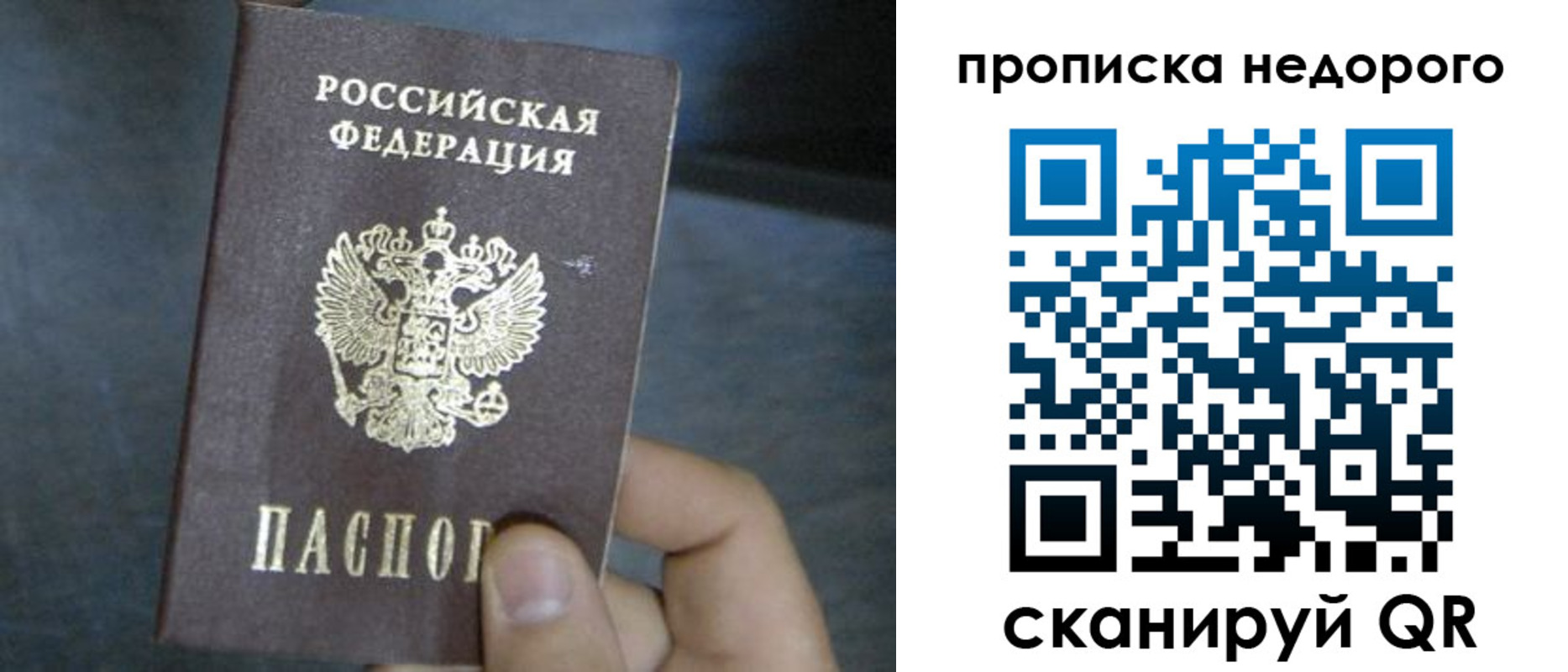 прописка ребенка в Качканаре