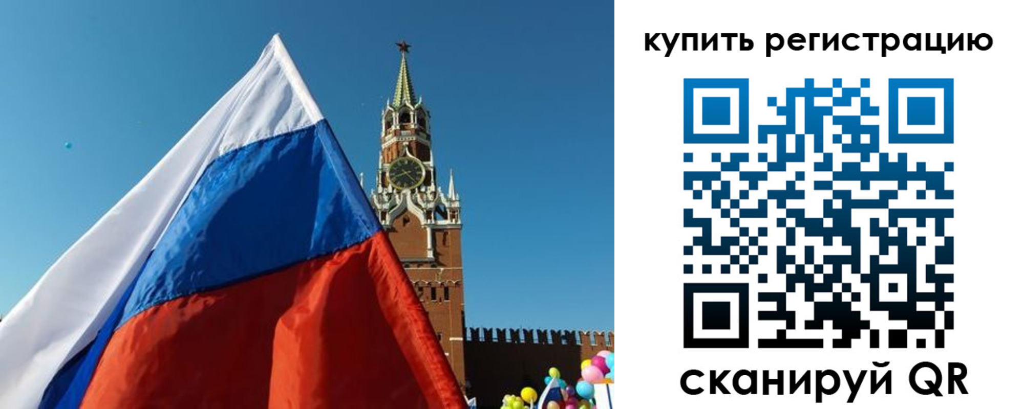 временная регистрация недорого в Качканаре