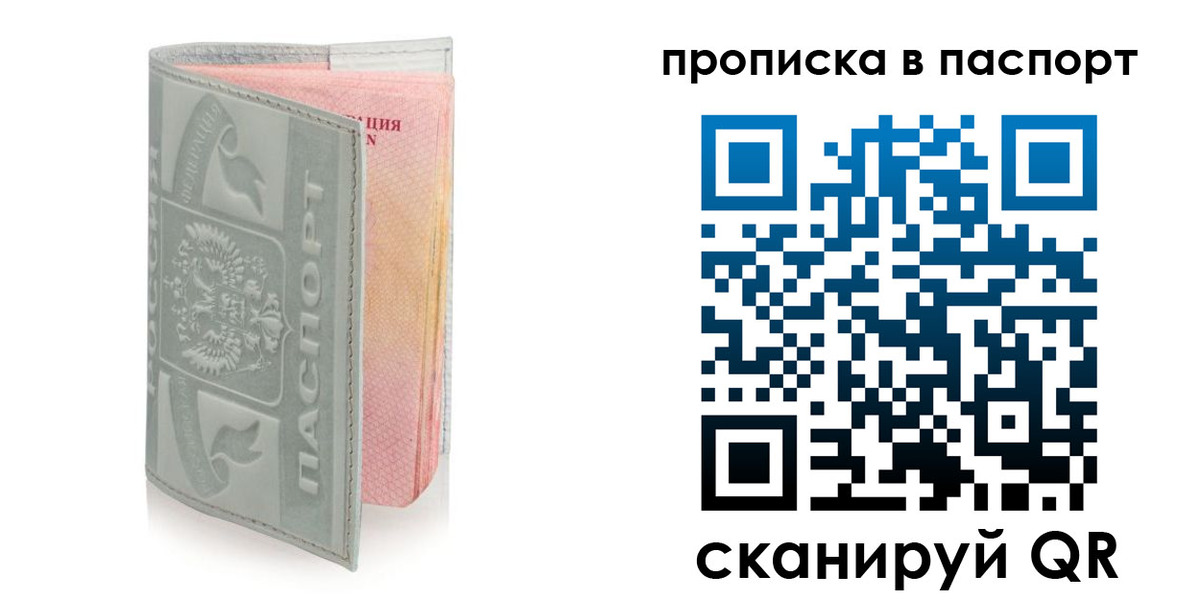 прописка для военкомата в Качканаре