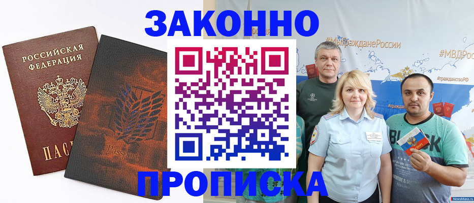прописка иностранных граждан в Качканаре
