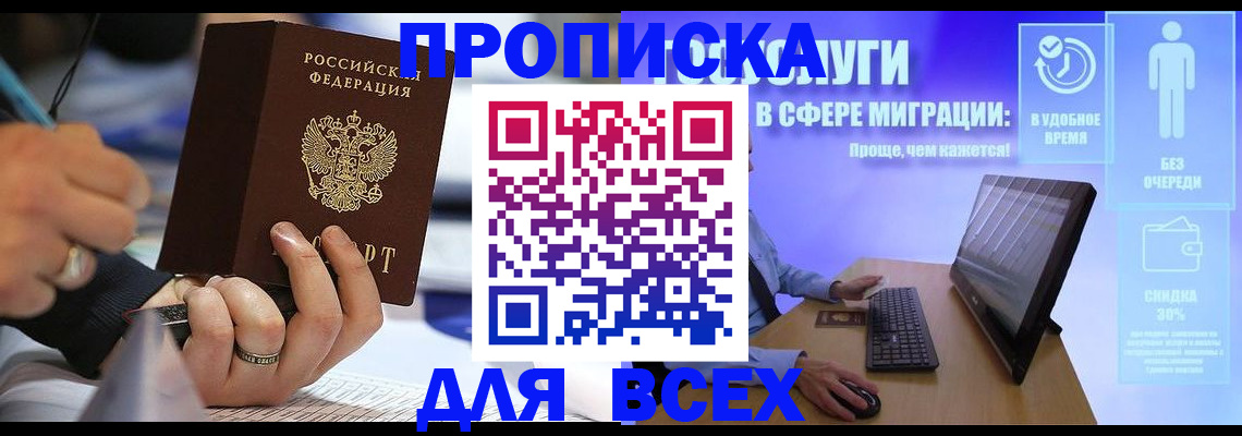 временная регистрация поиск в Качканаре