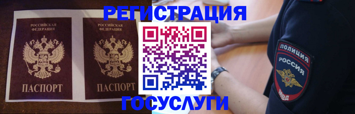 временная регистрация законно в Качканаре