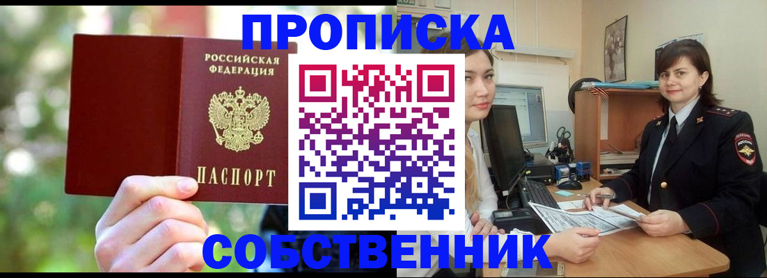прописка иностранных граждан в Качканаре