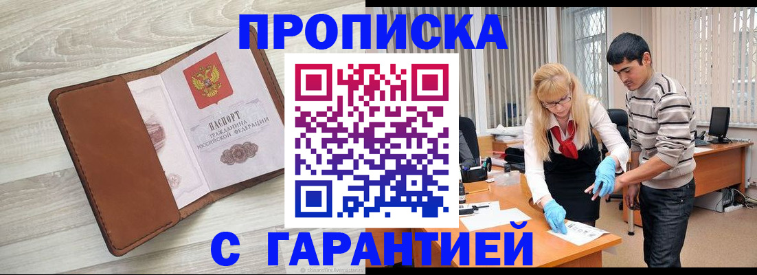 миграционный учет в Качканаре