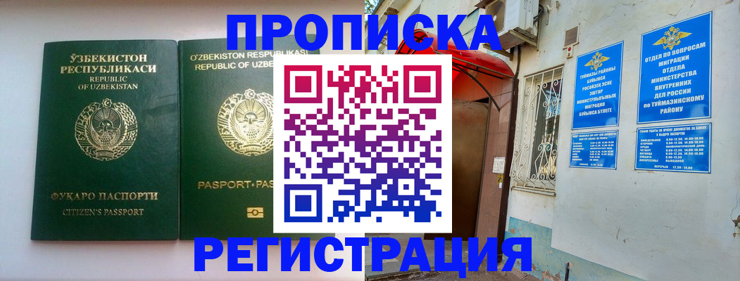где прописаться в Качканаре