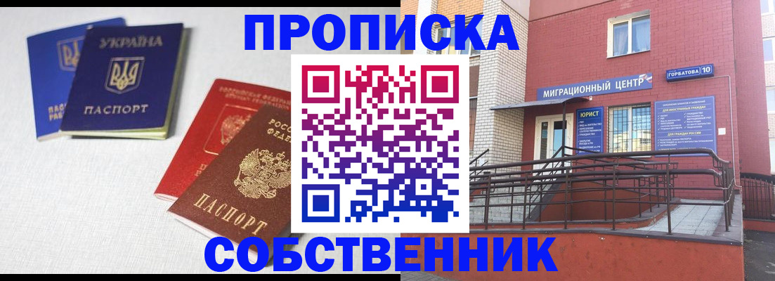 прописка для военкомата в Качканаре