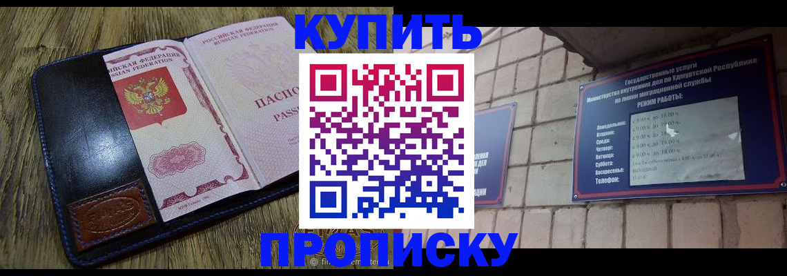 временная регистрация надежно в Качканаре